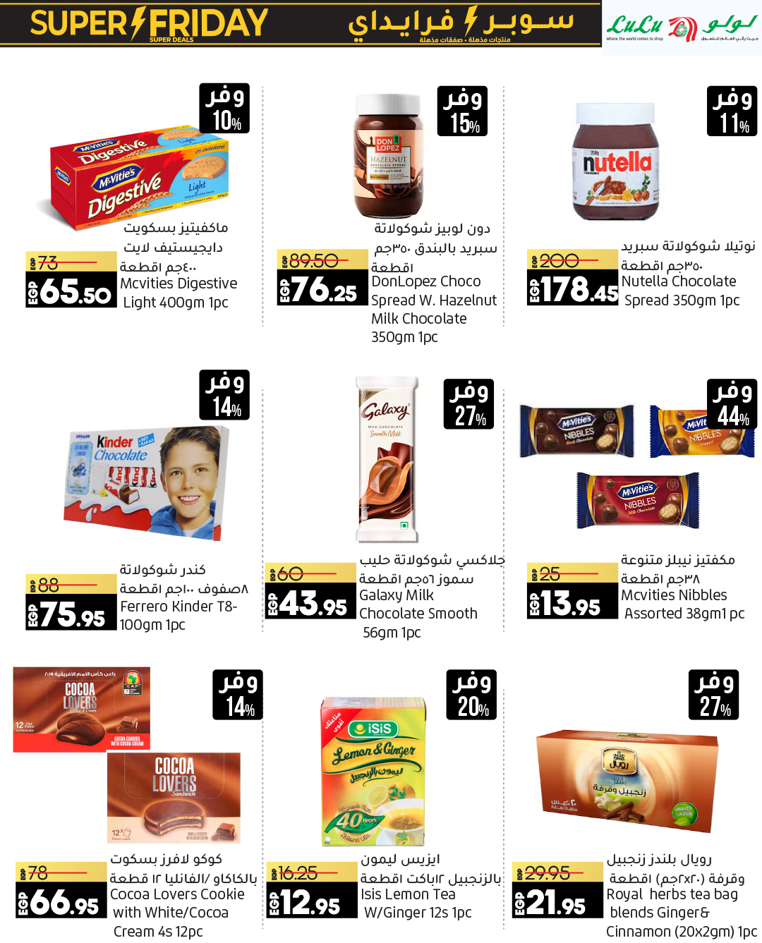 lulu-hypermarket offers from 3nov to 12nov 2024 عروض لولو هايبر ماركت من 3 نوفمبر حتى 12 نوفمبر 2024 صفحة رقم 49